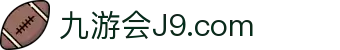 J9直营集团【企业认证】官方网站